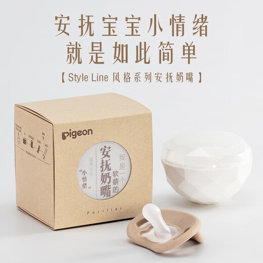 Pigeon pacifier silicone pacifier L size 6-18 months (simple style) with storage box N1017