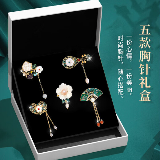SENDME antique brooch gift box high-end corsage Hanfu brooch fashion accessories birthday gift for girlfriend antique tassel brooch 5-piece gift box