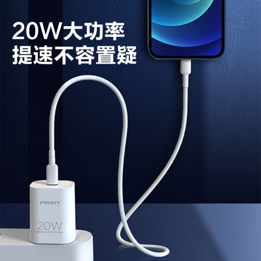 Pinsheng Apple charger set PD20W fast charge iPhone14 plug type-c charging head + PD data cable universal 14promax/13/12 Xiaomi Huawei mobile phone