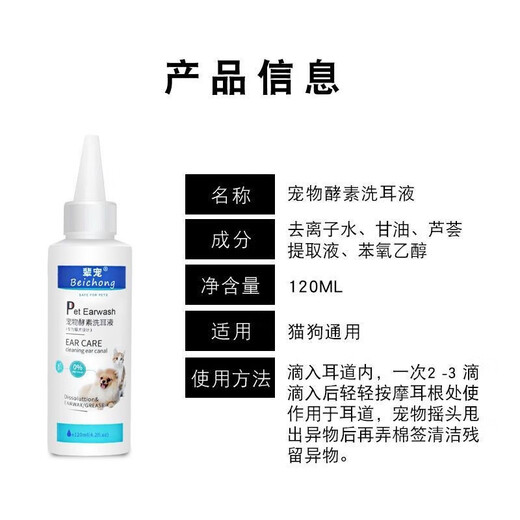 Generation Pet Ear Bleaching Ear Drops Eye Drops for Dogs and Cats to Remove Ear Mites, Anti-Inflammation and Anti-Itching Ear Cleansing and Ear Washing Liquid