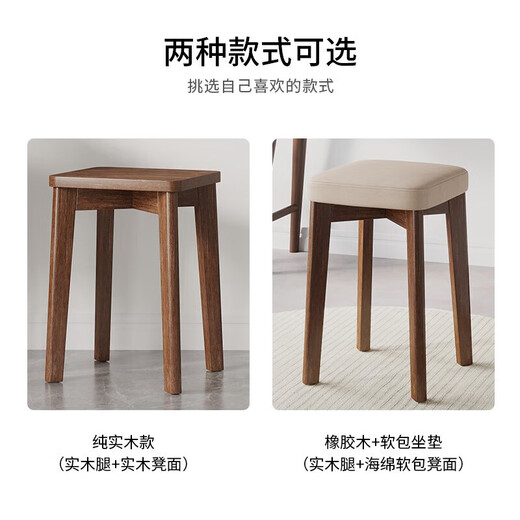 Wooden solid wood stool square stool stackable home dining table chair dressing stool living room small bench internet celebrity bar low stool solid wood walnut color