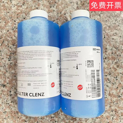 8546929/8546930/81911/A64669 flow cytometer protease alkaline cleaning solution 8546929 cleaning solution Cleaning Agent