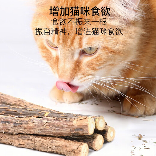 Hanhan Paradise Cat Snacks Mutian Polygonum Cat Molar Stick Teeth Cleaning Stick Cat Bite Stick Funny Cat Kitten Toy Kitten Self-Happiness Stick 5 pcs