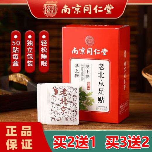 Guangyao Baiyun Mountain Mugwort, Ginger Foot Patch, Moxibustion Patch, Foot Acupuncture Point Heating Patch, Warmth Patch, Unisex, Health Support, Sleep Foot Therapy Patch, 3 boxes, buy two, get two free, a total of 150 patches.