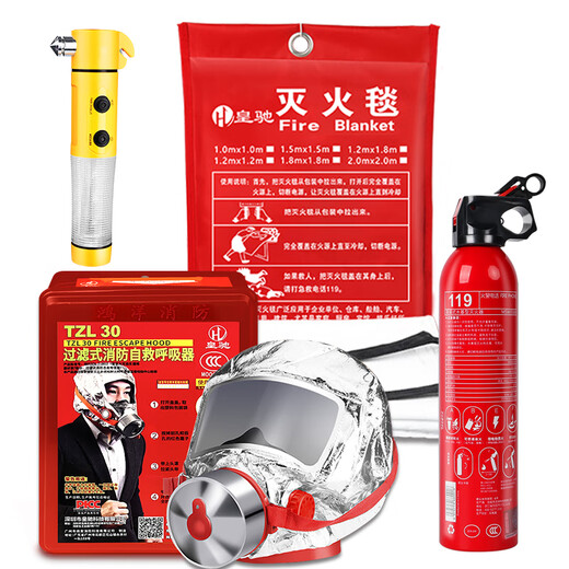 Huangchi fire emergency kit gas mask water-based fire extinguisher fire blanket fire escape fire safety 4-piece set