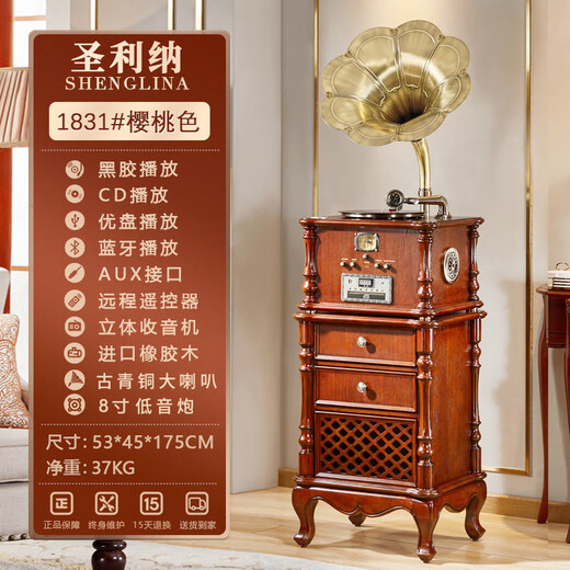 SHENGLINA American gramophone retro vinyl record player European-style living room solid wood antique light luxury record player old-fashioned home speaker all-in-one machine upgraded cherry color + karaoke function