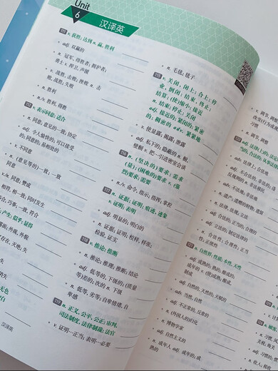 New Oriental (2021) Lian Lian You Ci Postgraduate Entrance Examination English Vocabulary Dictation Book Chinese to English