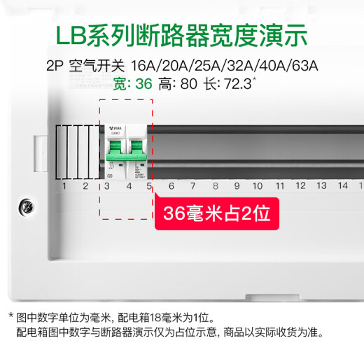 BULL air switch 2P small circuit breaker 2P bipolar 63A household power circuit breaker LB-63C63/2