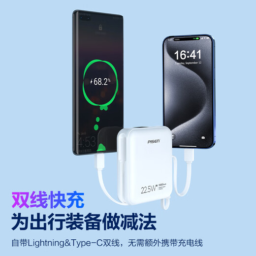 Pinsheng 3C certified power bank comes with dual-wire 10000mAh large capacity and can be used on airplanes 22.5W fast charging mobile power supply suitable for Apple 17promax Huawei Xiaomi White