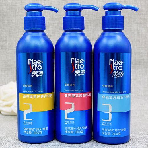 Maestro strong and plump elastin 200g, moisturizing, long-lasting, styling, repairing and dyeing, 2 bottles of elastin, moisturizing and moisturizing