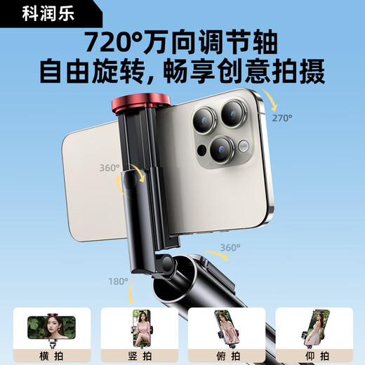Kerunle all-in-one ultra-mini selfie stick 2024 new mobile phone telescopic tripod stable travel selfie artifact 360-degree rotation multi-functional portable desktop anti-shake remote control