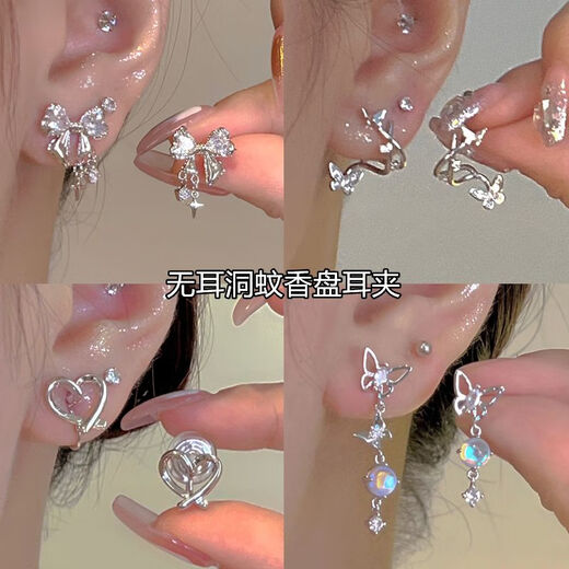 Qindu Starburst Knot Zircon Ear Clips Women's Niche Design Fashionable Earrings Temperament Versatility No Ear Holes Mosquito Repellent Disc Ear Clips Main Picture Four-piece Set Highly Recommended