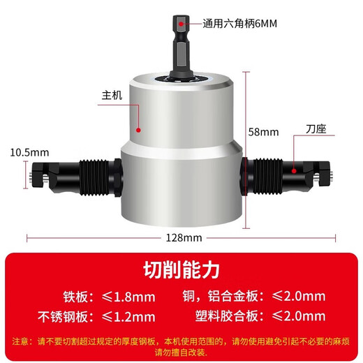 WTLYBLE double-head metal sheet cutter, iron shear, electric scissors accessories, cutting machine, electric drill, hole opener, stainless steel plate, orange plastic electric scissors