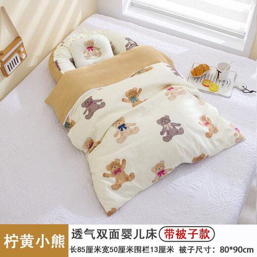 Gudong Bear crib middle bed for coaxing to sleep, bionic uterus bed, adult bed bed, baby bed with detachable quilt, lemon yellow bear crib + pillow + quilt, suitable for newborns up to 18 months old