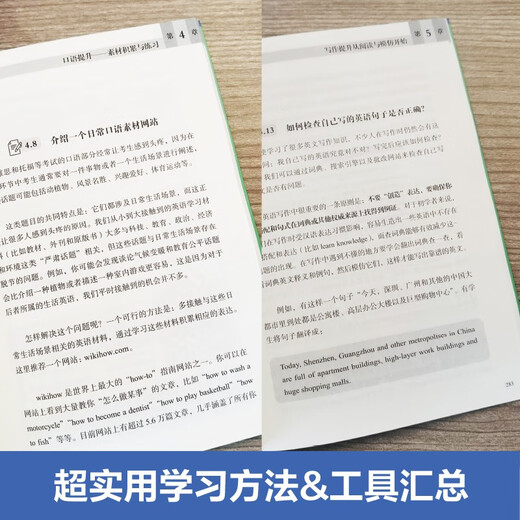 Efficient English learning method, complete guide to listening, speaking, reading and writing, written by Wei Jianfeng, Zhihu big V education blogger, English Joyful Reading