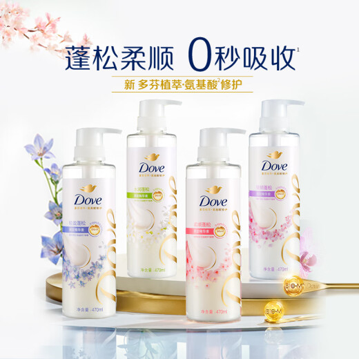 Dove Natural Plant Extract Cherry Blossom Fragrance Conditioner Essence 470ml for rough and dull hair (random packaging)