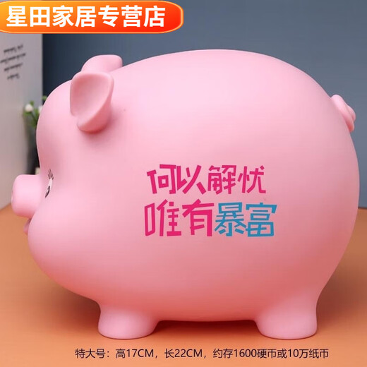 Cute piggy bank for children, removable and removable, anti-fall, cartoon piggy bank for boys and girls that can only be put in and not out, extra large worry-free pig powder (removable and removable)
