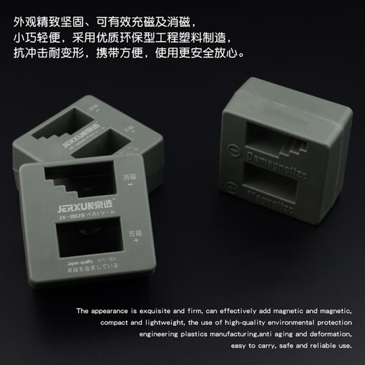 JERXUN rapid magnetizer and demagnetizer, magnetizer and demagnetizer, screwdriver, magnetizer, magnetizer, screwdriver head, magnetizer and demagnetizer