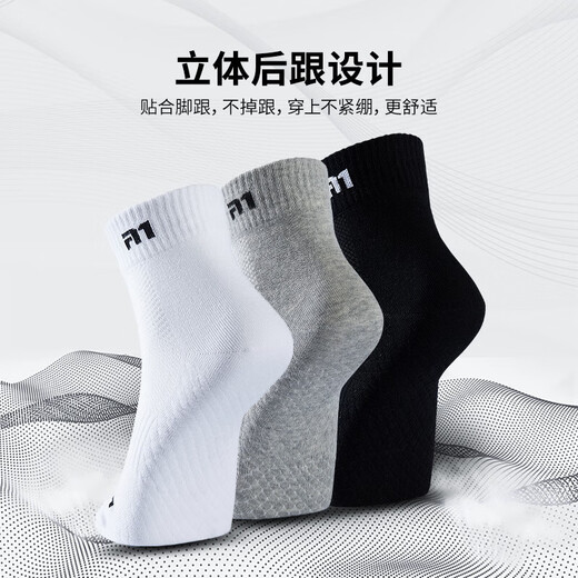 TAAN泰昂羽毛球袜毛巾底专业跑步短袜男款棉袜T527混色3双装