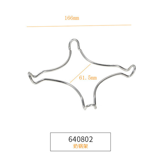 Bosch (BOSCH) gas stove gas stove milk pot holder stainless steel small pot holder original accessories milk pot holder 640802