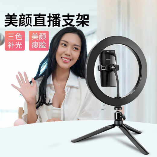 Xia Wei live broadcast bracket mobile phone fill light desktop tripod floor photography portable anchor shooting recording equipment video beauty art test outdoor automatic rotating selfie artifact [single camera] 26cm fill light + bracket + mobile phone clip multi-function