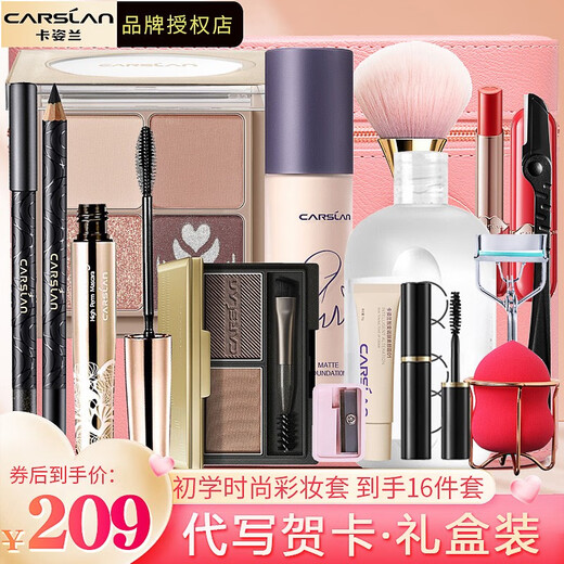 Carslan Makeup Set Gift Box Cosmetics Beginner Makeup Complete Set Birthday Gift for Girlfriend and Wife Package 2 Vitality Girl Makeup