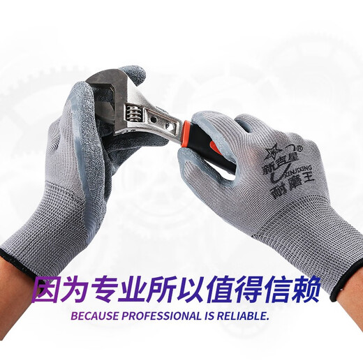 Nylon latex wrinkle gloves labor protection anti-slip wear-resistant king thickened rubber latex breathable construction site work for men and women Xinjixing wear-resistant king gray 12 pairs