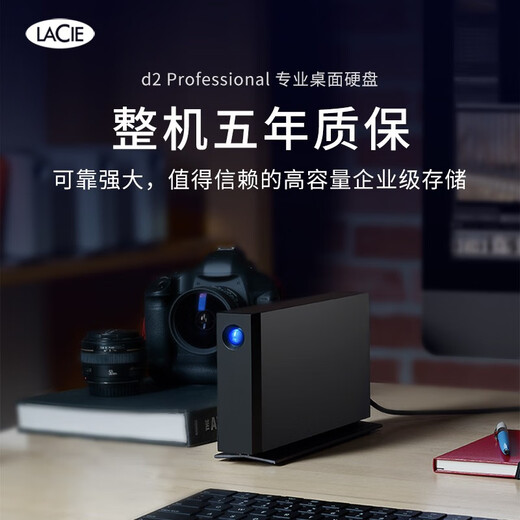 LaCie desktop hard drive Type-C/USB3.1 d2 package version 8TB