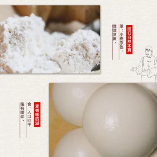 淄博德望面粉10kg山东新国标GB/T1355-2021 面粉烘焙包子饺 德望麦香面粉10kg新国标