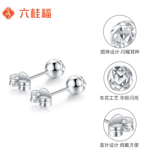 Liuguifu Jewelry PT950 Platinum Earrings Turned Ball Earrings Girl Birthday Gift 1.15g