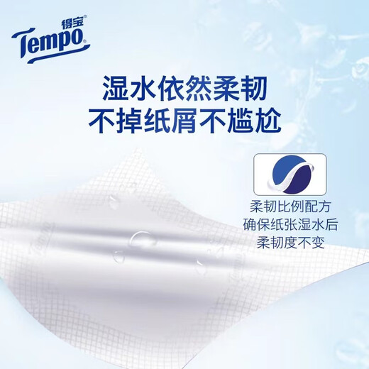 Depot Tempo Depot natural unscented handkerchief paper 4 layers thickened 7 pieces 12 small packs of facial tissue mini tissue classic unscented handkerchief paper 4 layers 7 sheets * 12 packs