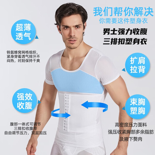 French KJ shapewear men's tummy control vest elastic slim fit tummy control waist corset breast button enhanced version tummy control belt shaping underwear sports fitness beer belly body suit new product black (vest) M (recommended 70-120Jin Jin is equal to 0.5 kg)