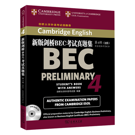 Nouvelle édition de la série de questions d'examen Cambridge BEC 4e niveau élémentaire Département des examens de langues étrangères de l'Université de Cambridge The Commercial Press