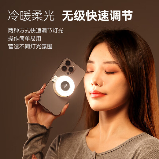 Ulanzi excellent basket Magsafe magnetic panda lamp three-color temperature fill light mobile phone photo live broadcast soft light beauty lighting iphone16/15/14 selfie photography artifact