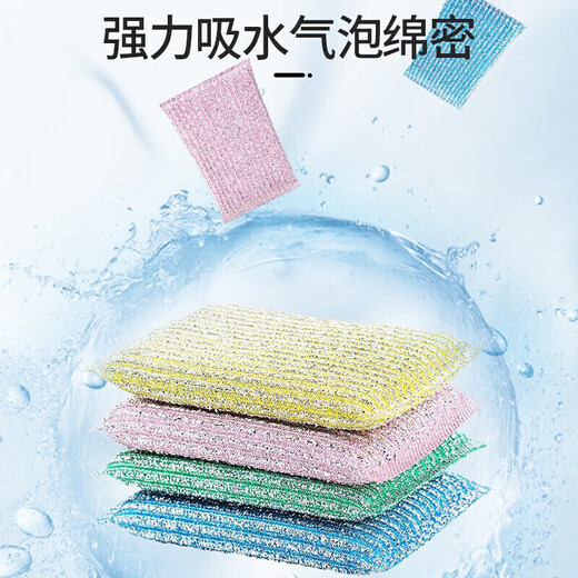 Camellia dishwashing cloth scouring pad 13*8.5cm 8 pieces color strip Jinrou kitchen degreasing rag*