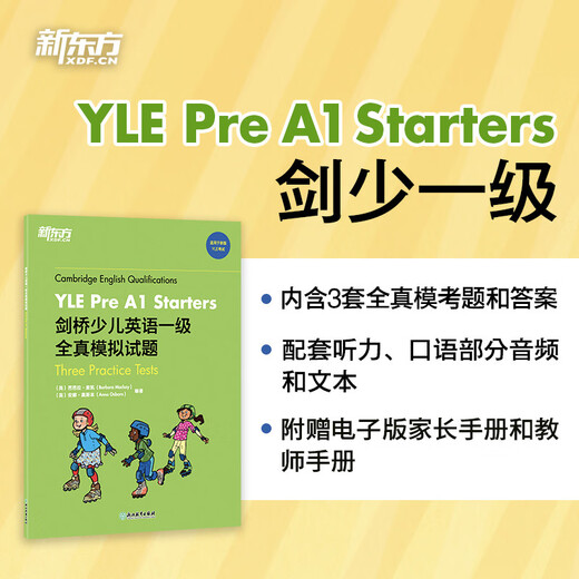 New Oriental Cambridge Children's English Level 1 full simulation test YLE Pre A1 Starters