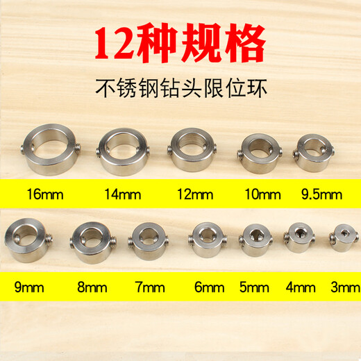 Drill bit limit ring, fixed ring, stainless steel optical axis drill bit positioner, limiter, positioning ring, positioning ring, one stainless steel 3mm limit ring