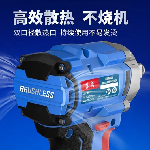
Dongcheng Electric Wrench Rechargeable Brushless Impact Wrench Lithium Battery Scaffolding Electric Wrench Auto Repair Large Torque Wind Cannon Tool DCPB698 [Bare Metal] Battery-free Charger