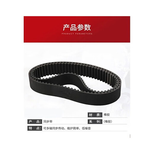 Mr. Breen synchronous belt unit root HTD 1280-8M-50mm