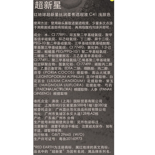 Red Earth Liquid Foundation F400L 30g + Loose Powder 6.5g Concealer, Nourish Skin, Oil Control, Long-lasting Gift Box for Girlfriend and Wife