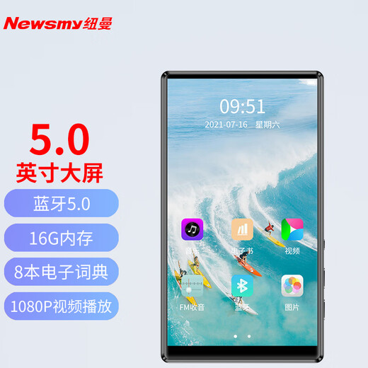 Newman (Newsmy) Newman MP5 player mp6mp4 large screen 5-inch WiFi video player dictionary student walkman 5.0-inch *normal version * does not support Internet connection Video music player Official standard configuration