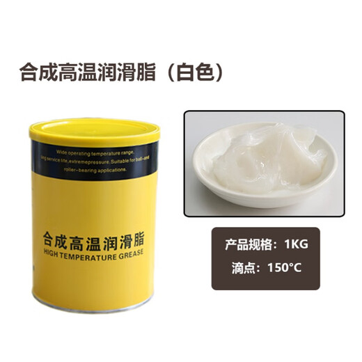 
High temperature resistant butter lubrication 600 degrees 1000 High speed mechanical lubrication universal grease for bearing gears Light yellow High temperature resistant 698 degrees (800 grams)