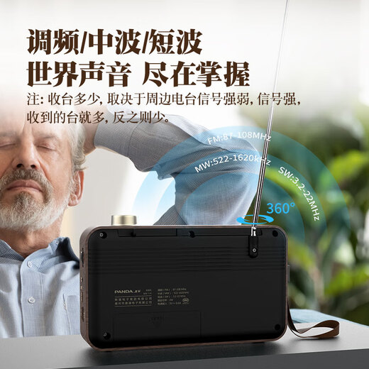 Panda (PANDA) T45 Bluetooth radio for the elderly, full-band portable dedicated FM broadcast fm semiconductor multi-function audio all-in-one desktop retro plug-in card charging plug-in U disk player, standard digital song selection/plug-in card U disk/lithium battery