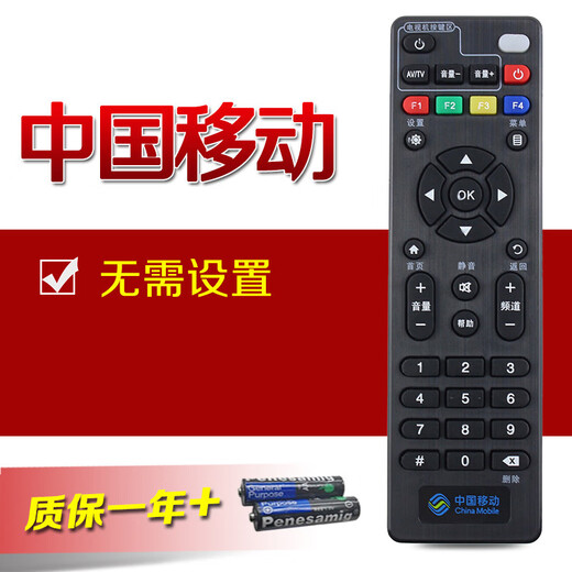 China Mobile 4K HD Magic Box and CM201-1 CM102 network set-top box remote control