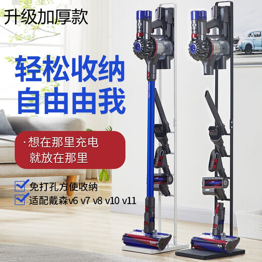 Suitable for Dyson vacuum cleaner storage rack V6V8V10 hanging rack floor rack charging hanging stand punch-free bracket overall weighted thick and stable model suitable for V6/7/8