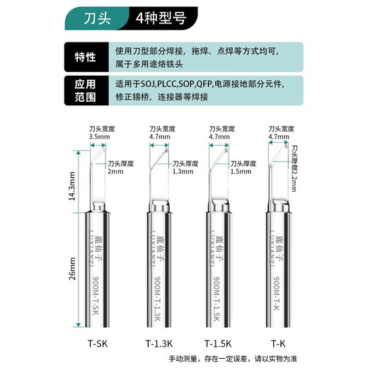 Lu Xianzi 936 soldering iron head, lead-free, internal heating, constant temperature, electric Luo iron, curved tip, tip, soldering station, environmentally friendly welding, universal, small knife head, T-SK, 10 pieces