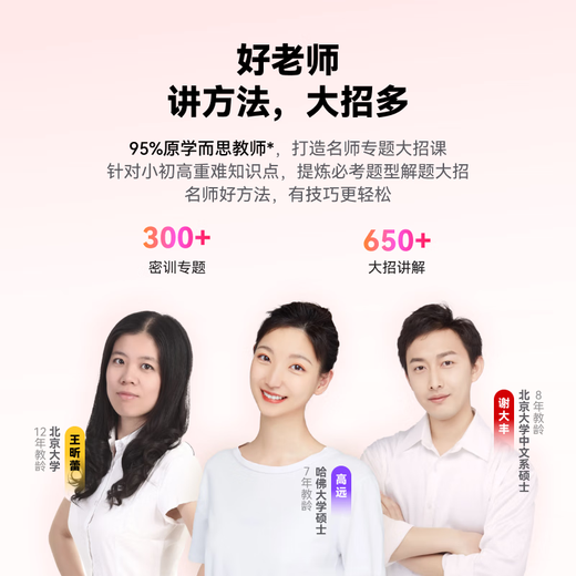 学而思学习机S3 自研课程 护眼好屏 新课标考法 小初高学生平板电脑 10.95英寸 6+256GB