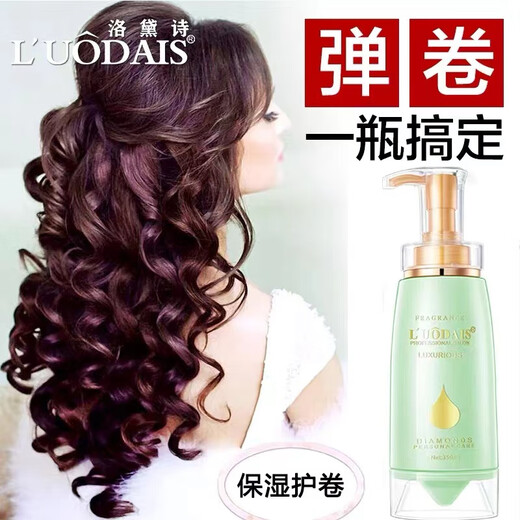 Luo Dai Shi Luo Dai Shi elastin curly hair moisturizing curls qualitative hair styling dry and frizzy no-wash gel one bottle