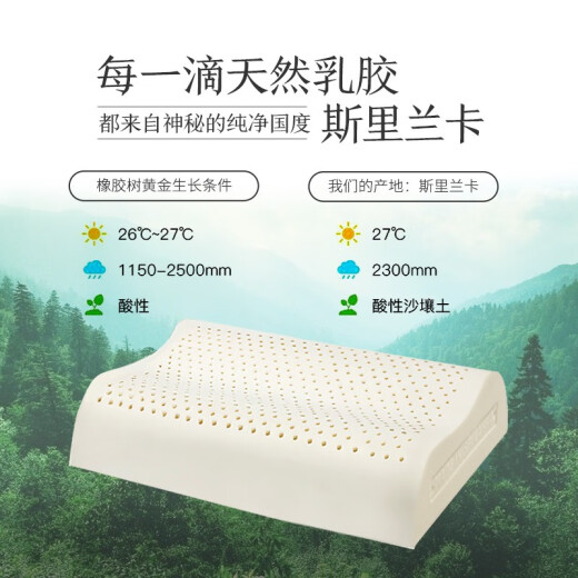 High-end Sri Lankan latex pillow made in Tokyo with 96% original core imported latex pillow wave pillow cervical pillow