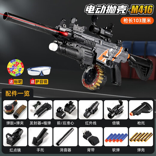 Yunya children's toy gun launcher 6-12 years old M416 automatic soft bullet gun eating chicken assault rifle grabbing boy's birthday gift gray full set (drum + 30 shells + 100 soft bullets)